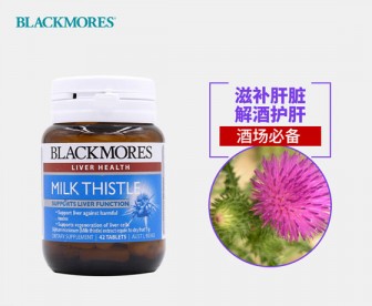 Blackmores 澳佳宝 奶蓟草护肝片 42片 Blackmores 澳佳宝 奶蓟草护肝片 42片